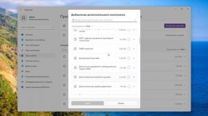 Это устройство не поддерживает получение сигнала стандарта Miracast на Windows 11