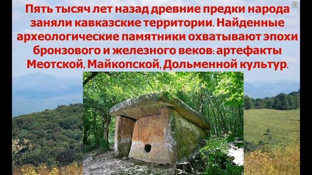 Шапсуги малочисленный народ Кубани смотреть онлайн