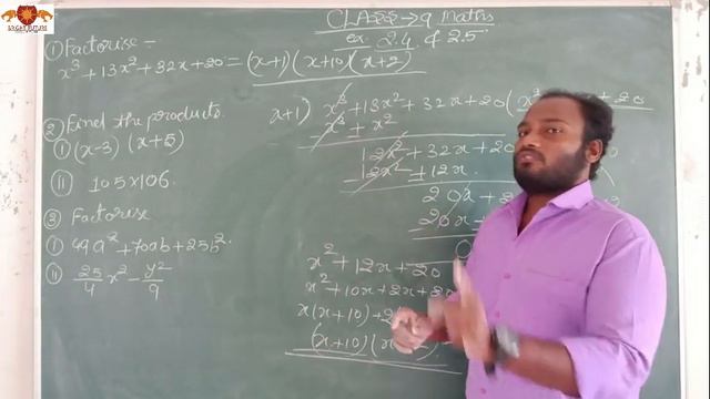 Polynomials factorize, factor polynomials understand in easy way Exercise 2.4 & 2.5, Explain by BFS смотреть онлайн