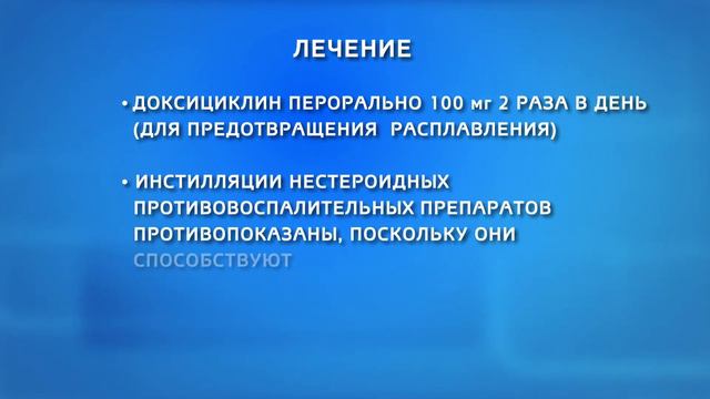 Кератит смотреть онлайн