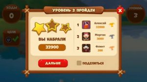 Сокровища пиратов 1 5 уровень