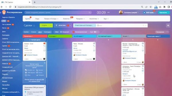 Как запланировать дело.autosave