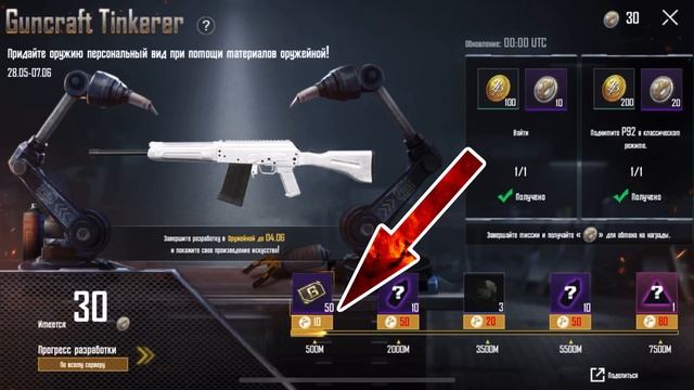 Pubg Mobile Guncraft Tinkerer смотреть онлайн