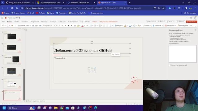 Л02 презентация