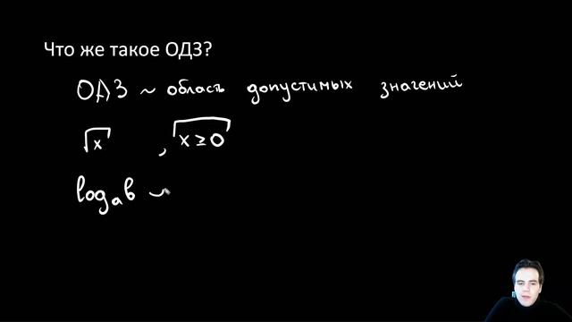 Что же такое ОДЗ? Ответ за 4 минуты! смотреть онлайн