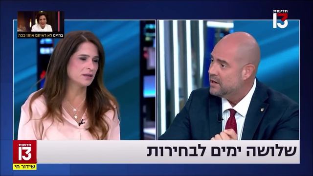 עימות בחירות ח"כ אוחנה בערוץ 13 смотреть онлайн