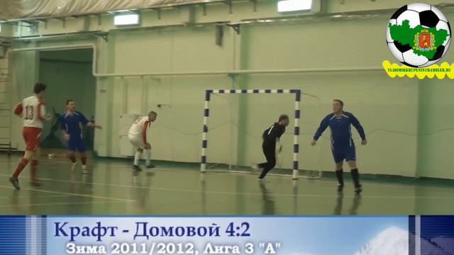 Крафт - Домовой смотреть онлайн