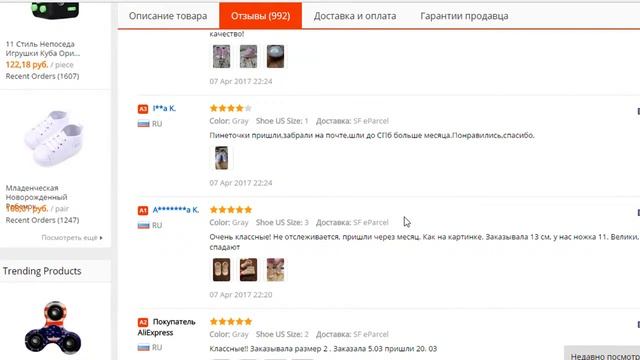 Кроссовки на первые шажочки с АлиЭкспресс - распаковка и обзор посылки смотреть онлайн
