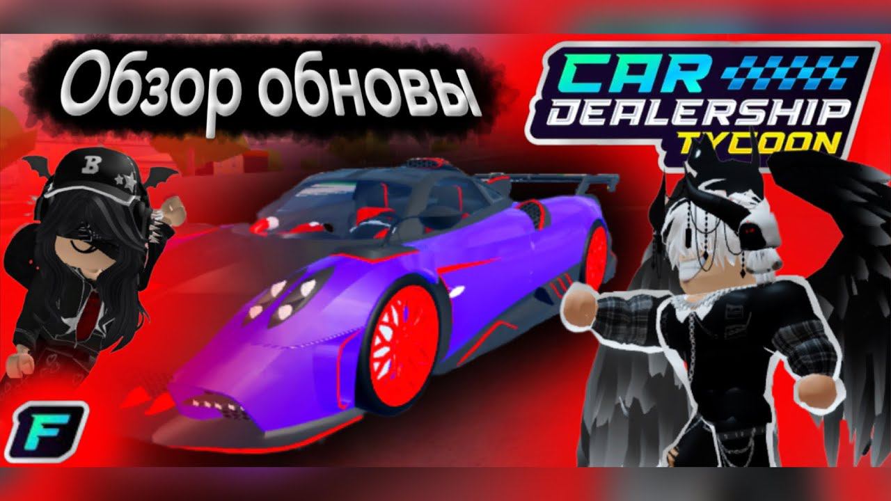 Обзор на новое обновление! *Pagani за 8 млн*