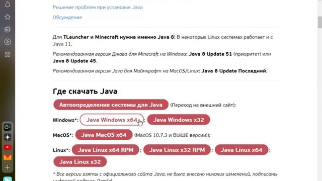 как скачать майнкрафт на пк или ноутбук смотреть онлайн
