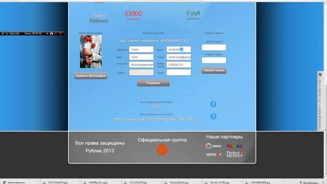 10500 рублей за 11 дней ! проект "Рублик" - Олег Смик смотреть онлайн