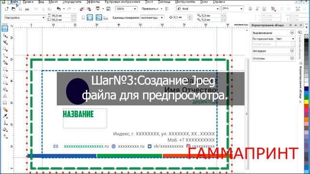3 шага перед отправкой макета в типографию смотреть онлайн