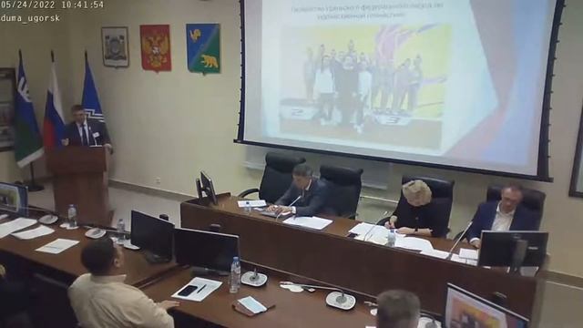 Прямая трансляция заседания комиссии Думы города Югорска седьмого созыва 24.05.2022г. смотреть онлайн