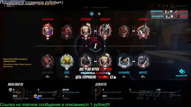 Overwatch(18+) Стрим Ивент "Возмездие" Аркадки смотреть онлайн