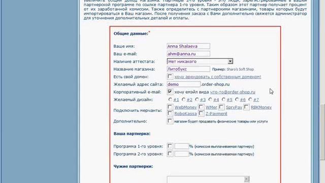 Аренда интернет-магазинов класса LastoShop смотреть онлайн