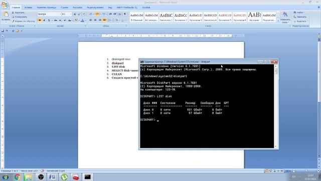 Решение проблемы с уменьшением памяти флешки на windows 7 смотреть онлайн