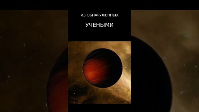 "Смертриос" - самая горячая планета Вселенной смотреть онлайн