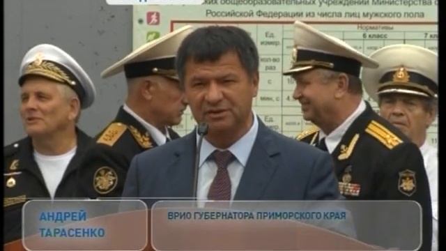 Курсанты ТОВВМУ в Приморье приняли присягу смотреть онлайн