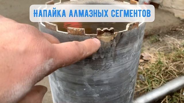 Напайка сегментов на коронку своими руками смотреть онлайн