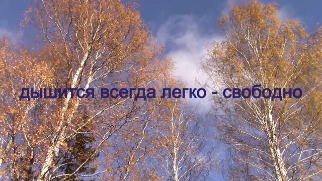 Сытин. Формула здорового дыхания. Использовать во время прогулки