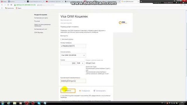 ПРОВЕРКА ПОДЛИННОСТИ САЙТА С ПИН КОДАМИ смотреть онлайн