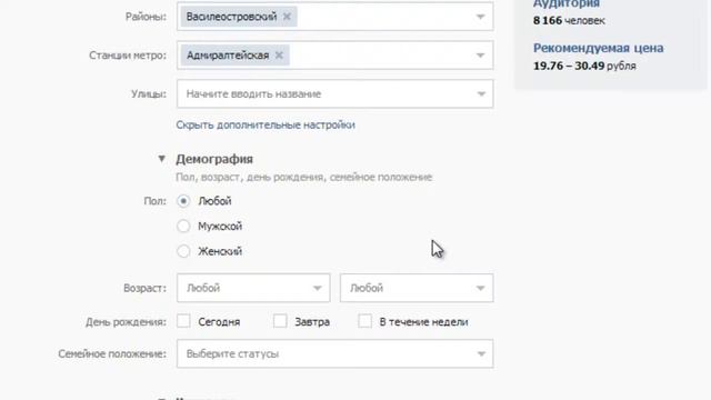 Таргетированная реклама смотреть онлайн
