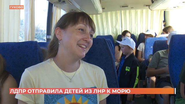 Дети из Луганска отправились в летний лагерь в Евпаторию смотреть онлайн