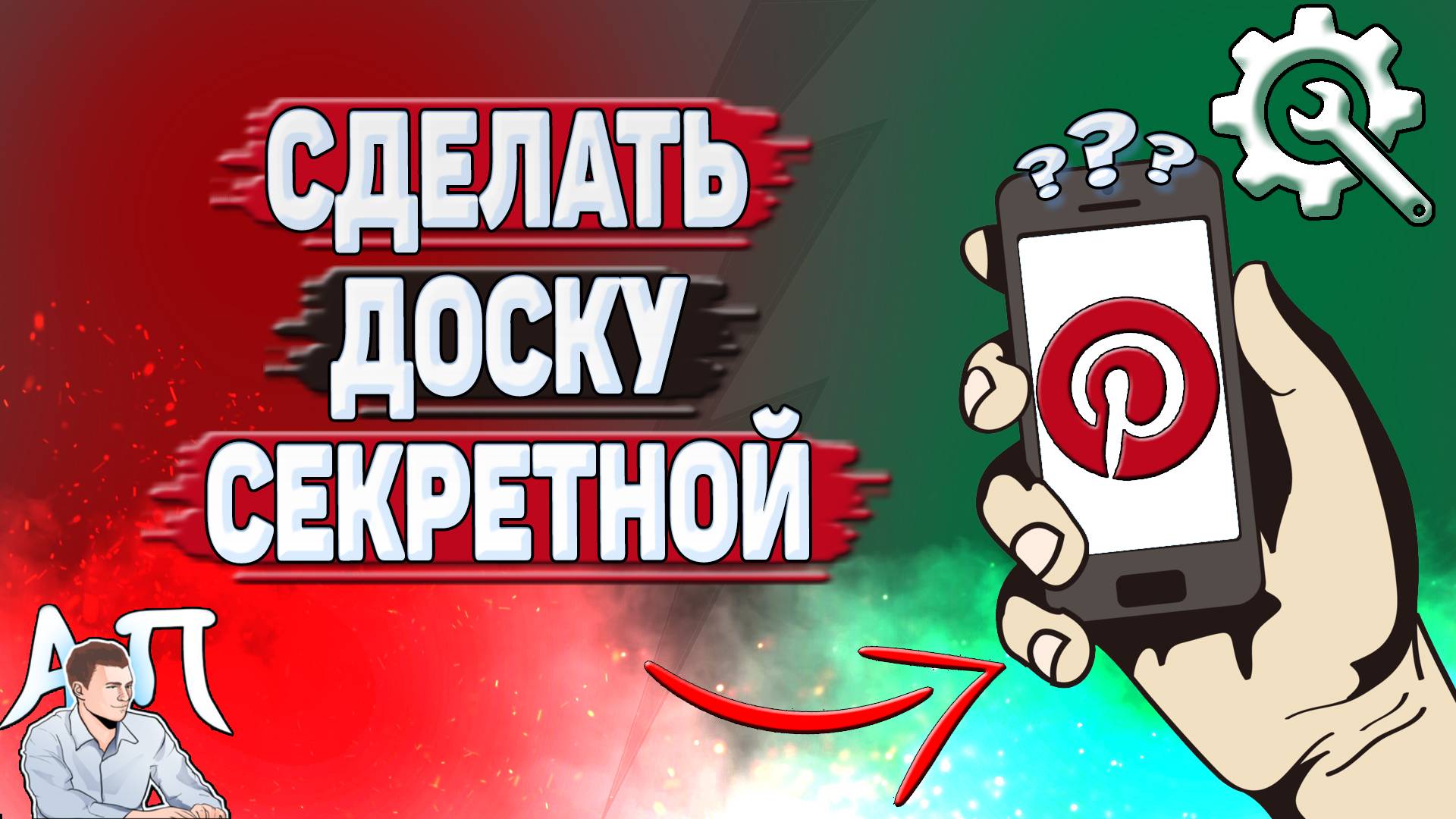 Активный Пользователь