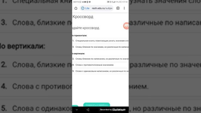 занятия на РЭШ, минусы и лаги смотреть онлайн