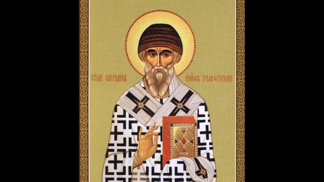 Величание святителю Спиридону Тримифунтскому смотреть онлайн
