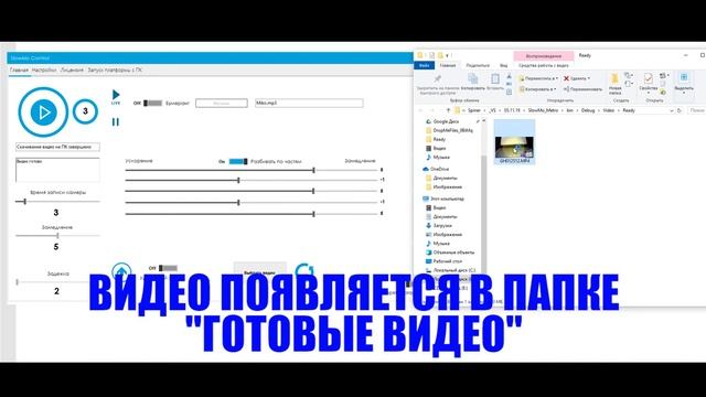 Быстрое обучение SlowMo Control