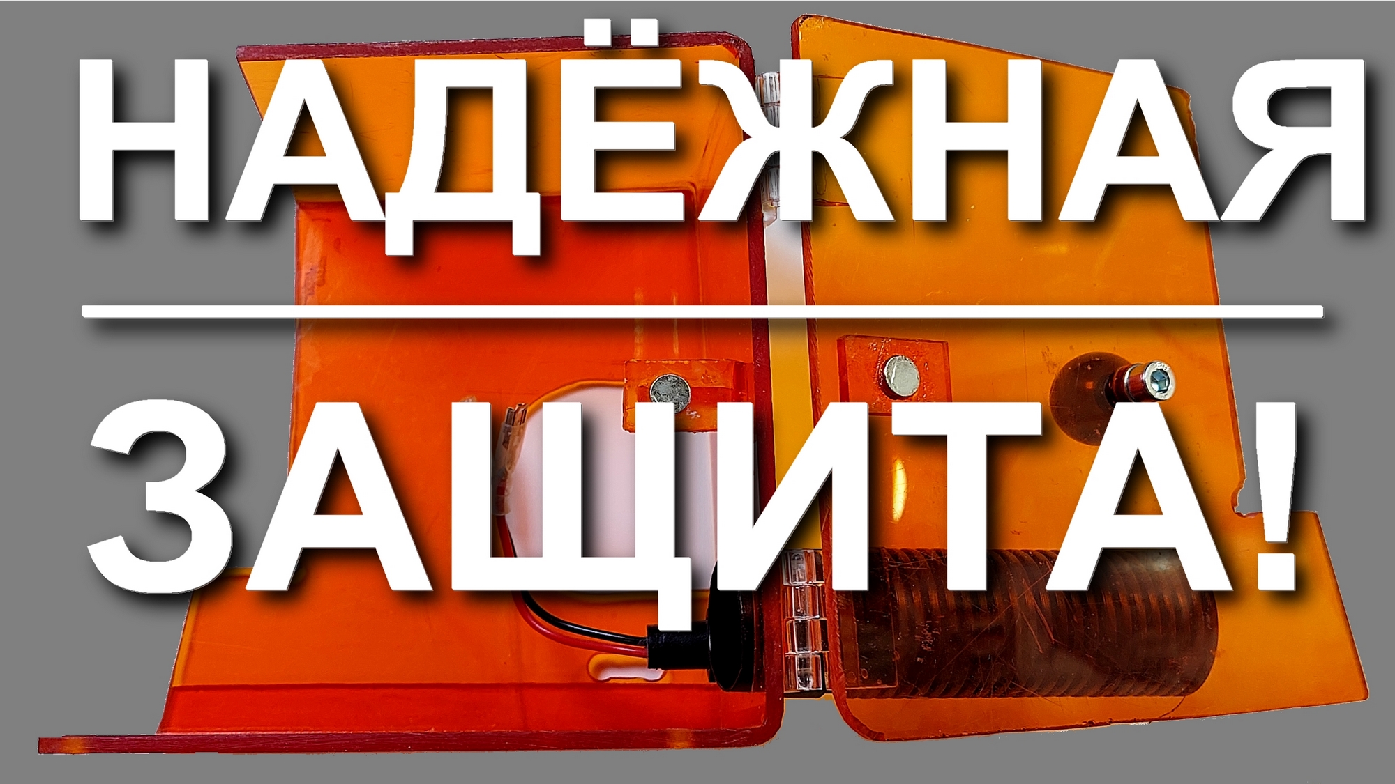 Надежная защита от пыли вашего гриндера. смотреть онлайн