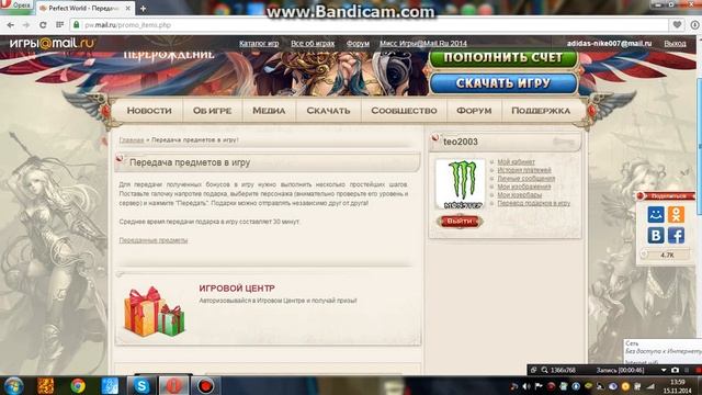 Perfect World (PW) Как отправить подарки!