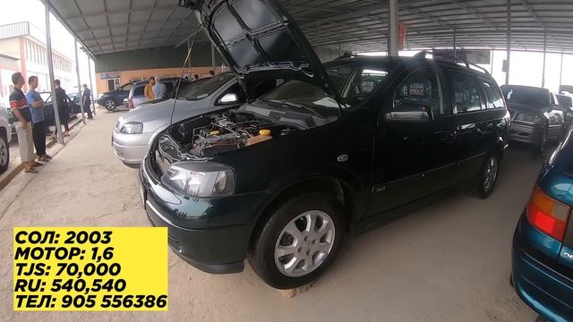 Мошинбозори Душанбе/// Opel Astra G, Opel Vectra B, Lexus Rx, Toyota Fielder смотреть онлайн