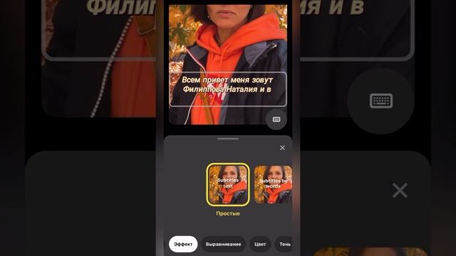 Как сделать субтитры на видео Сторис Тик Ток смотреть онлайн