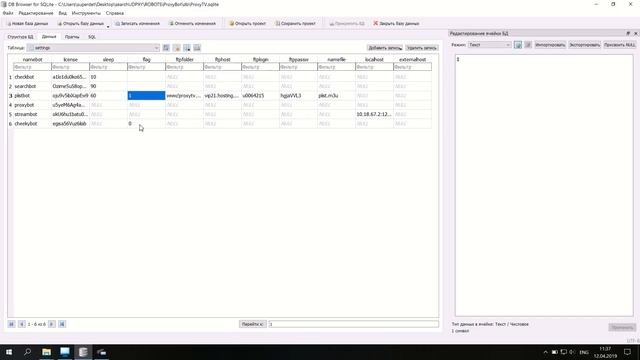 ProxyBot - стабильное бесплатное IPTV