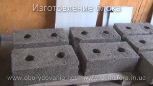 Оборудование для производства полистиролбетона