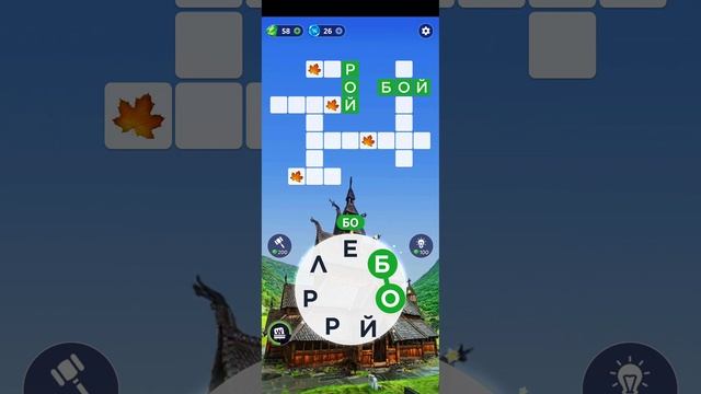 Words of Wonders: игра в слова. Прохождение уровни 489-500 смотреть онлайн