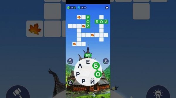 Words of Wonders: игра в слова. Прохождение уровни 489-500