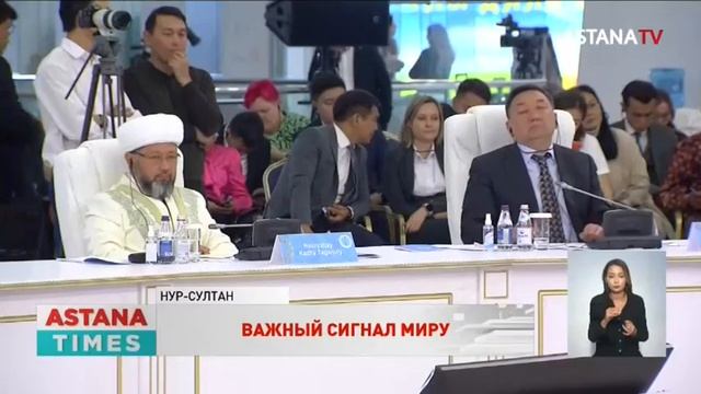 Весь мир – один цветок: как Съезд религиозных лидеров объединил планету под казахстанским шаныраком смотреть онлайн