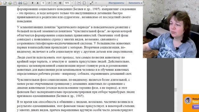 Стрим 16 января: научно о социализации диких животных смотреть онлайн