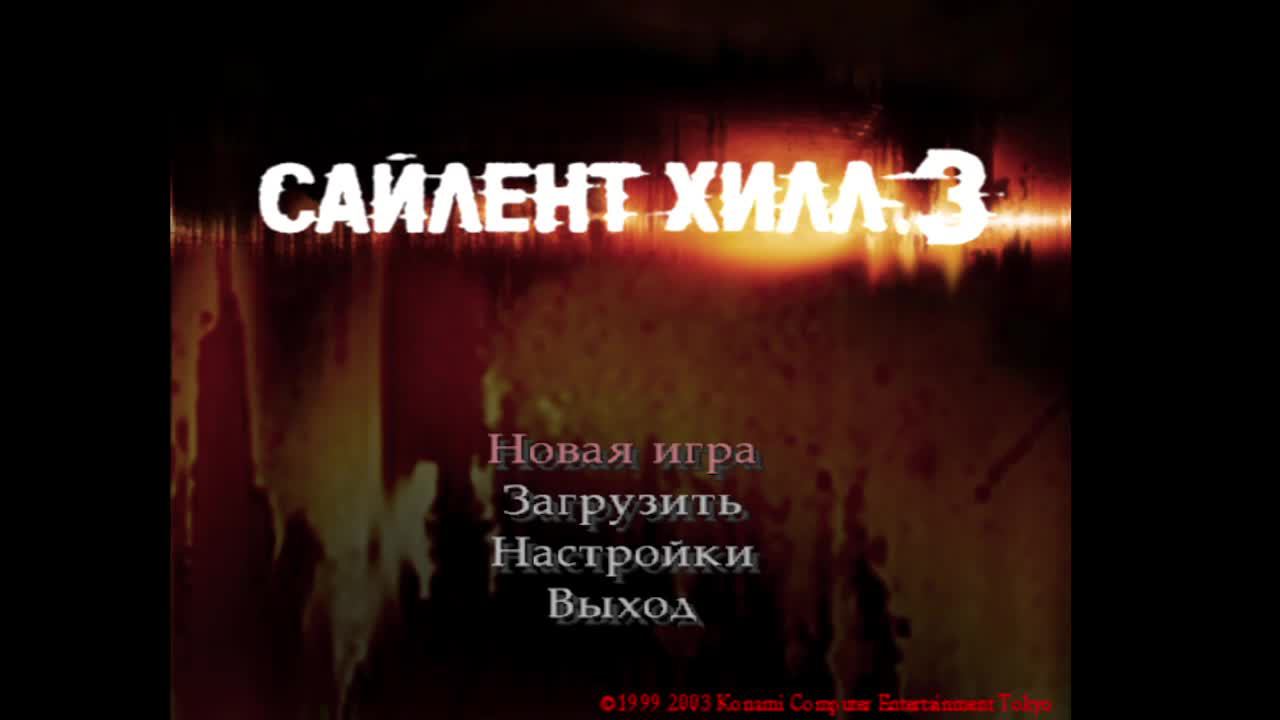Прохождение Silent Hill 3 от ПЕРВОГО лица. 3 часть. смотреть онлайн