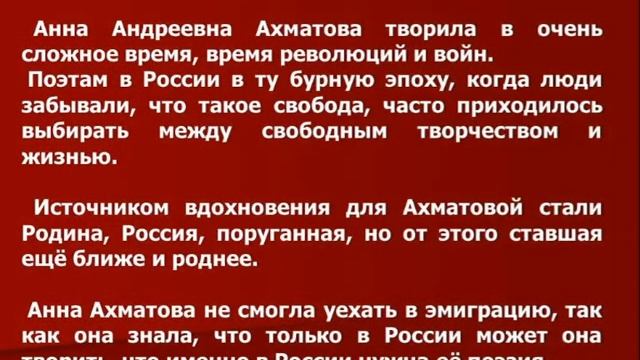 анна ахматова о родине и любви смотреть онлайн