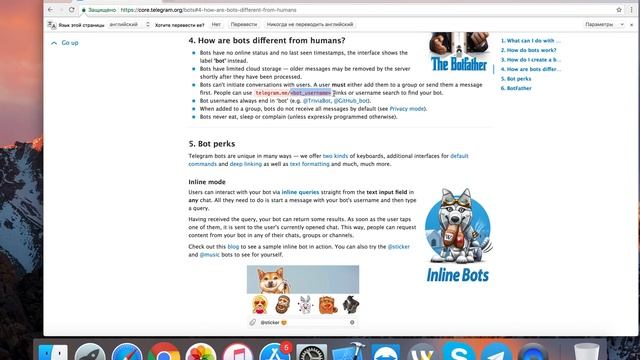Создание Telegram бота с нуля. Урок 1. BotFather, HTTP, GET и POST