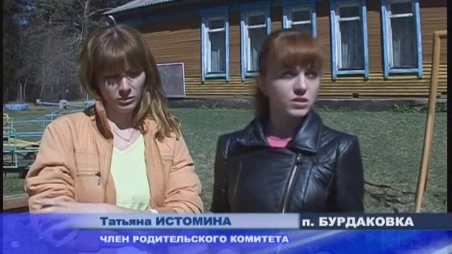 Детский сад в Бурдаковке смотреть онлайн