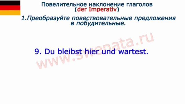 A1/ A2 Imperativ Повелительное наклонение. Тренируем в упражнениях. смотреть онлайн
