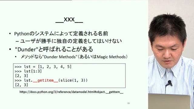 【Schoo】Python実践 -第1回- | 宮川 大輔 先生 смотреть онлайн