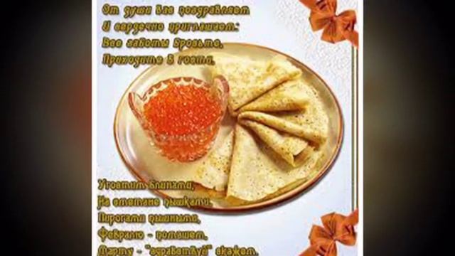 Масленица в 1 б смотреть онлайн