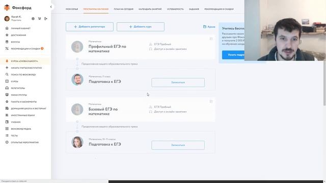Бесплатные пробники ЕГЭ 2022 от Фоксфорда смотреть онлайн