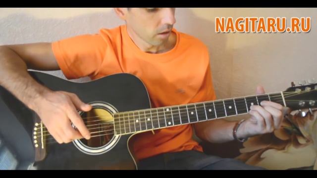 Закат - Ария - Аккорды и разбор перебора, боя смотреть онлайн